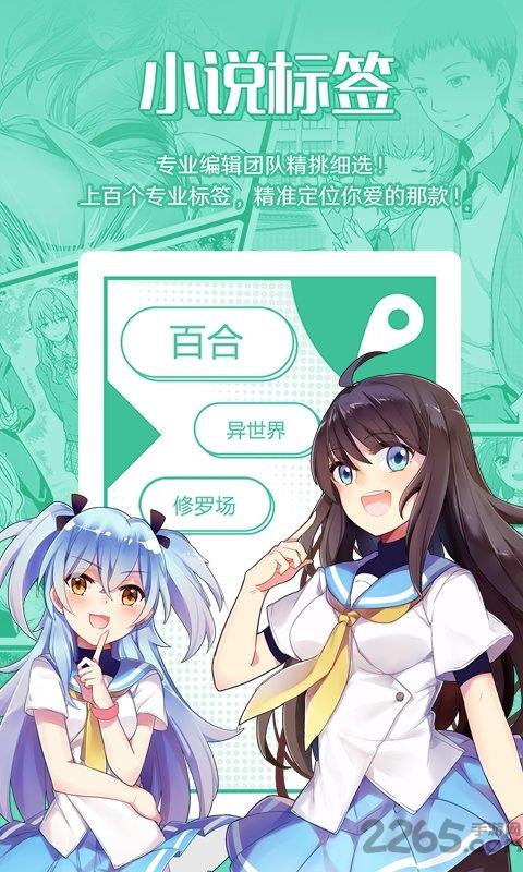 sf轻小说手机版