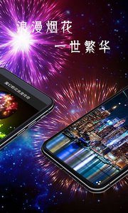 魔幻烟花浪漫传奇  v1.3图4