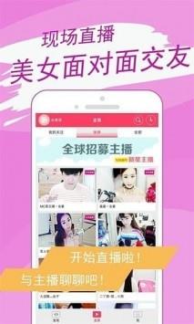 小惠子直播  v1.0.1图1