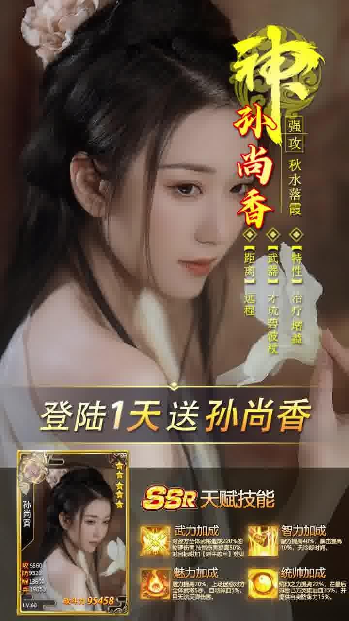 蜜桃三国  v3.1.0.00100005图1