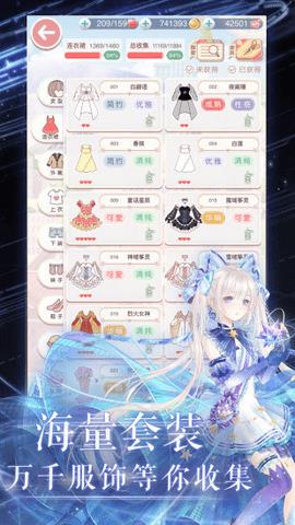 奇迹暖暖  v8.4.3图3