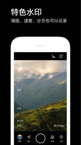 彩印相机  v3.1.2图1