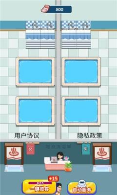 阿浪洗浴城红包版  v1.0.0图2