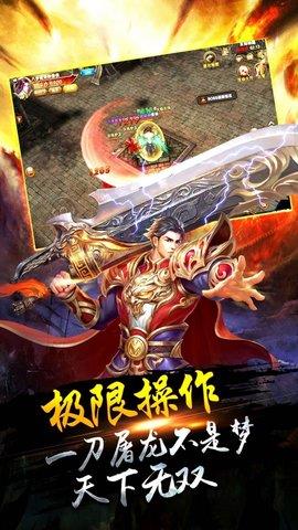 绿色一刀传奇  v1.1.0图1