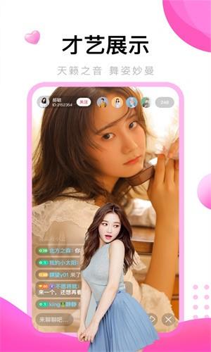 爱彩直播  v1.0.2图2