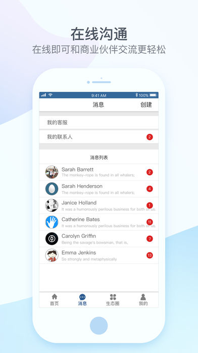 合创社  v1.0.1图4