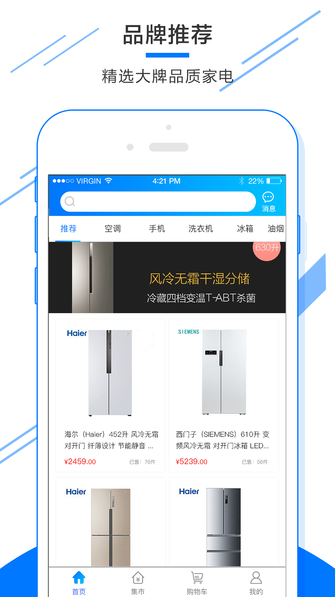 七铺商城  v3.0图3