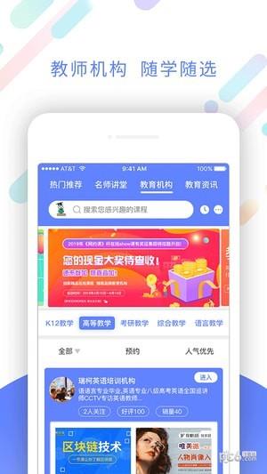 网约课  v3.0.7图1