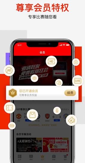 爱奇艺体育电视客户端  v10.1.1图1