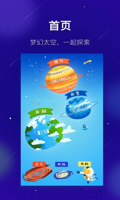 敏学课堂  v1.1.3图1