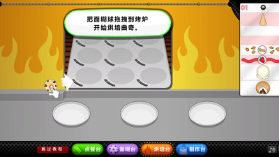 老爹圣代曲奇店  v1.1图1