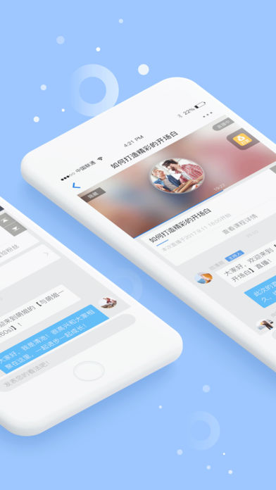 下班加油站  v2.3.9图2