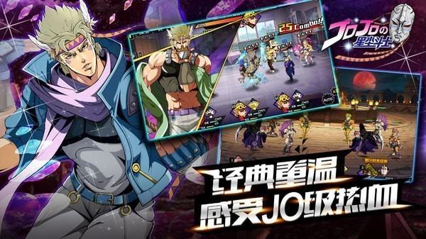 jojo的奇妙冒险星尘斗士  v1.0.0图3