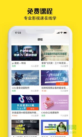 牛片接单  v1.8.9图3