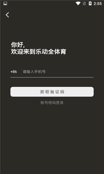 乐动全体育智慧平台  v1.1.46图1