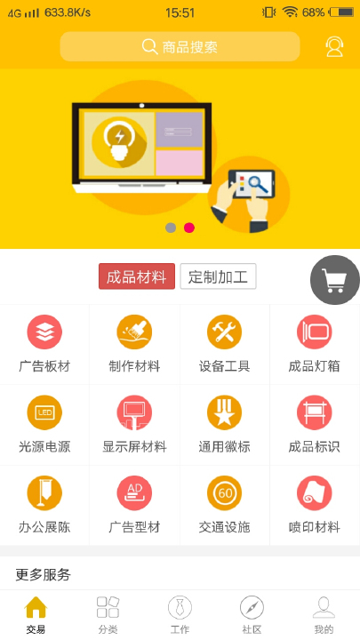 标识汇  v4.9.44图1