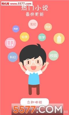 快读追书阅读器(免费小说)  v1.7.5图4