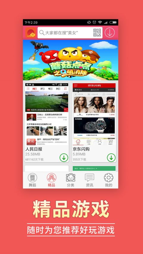 阳光市场  v1.3.2图4