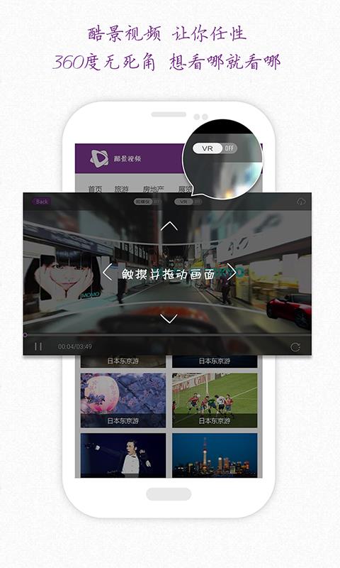 酷景VR  v2.1.2图4