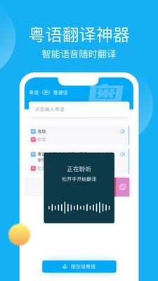 粤语U学院免费版  v7.2.8图3