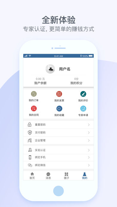 合创社  v1.0.1图1