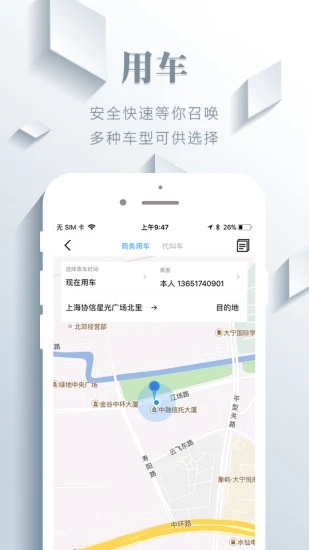 企业管家  v1.6.8图4