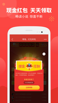 阅众推客  v1.0图1