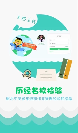 学科网作业系统