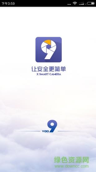 安格华摄像机vaa9  v1.0.66图1