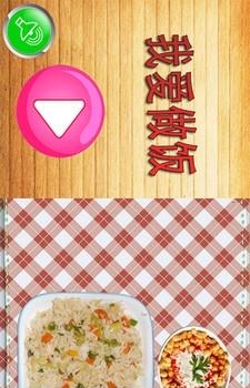我爱做饭  v1.6.0图2