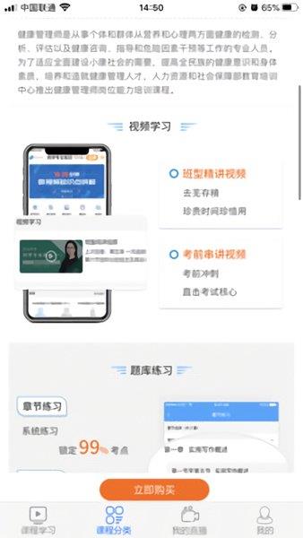 职培网  v2.4.20图2