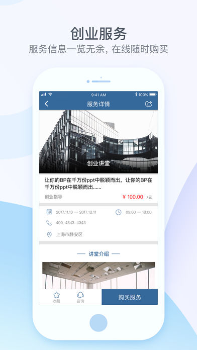 合创社  v1.0.1图2