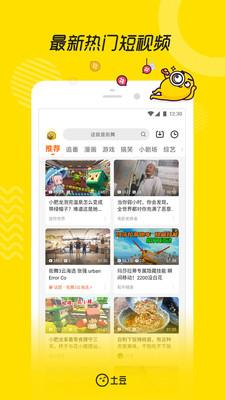 土豆视频播放器  v10.2.45图2