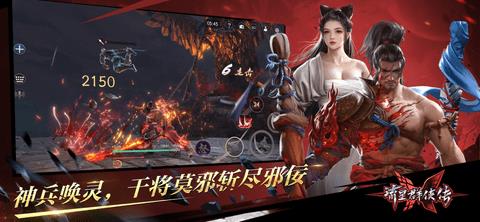 流星群侠传  v1.0.49图2