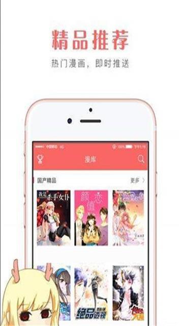 嘿秀漫画  v1.0图2