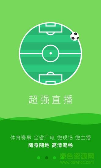 荔枝网直播(荔枝台)  v3.6.0图2