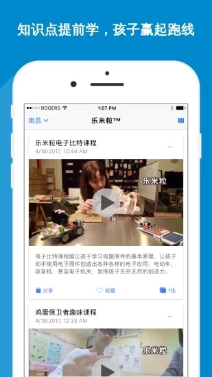 乐米粒  v1.1.103图4