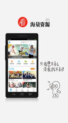 云播  v3.5.6图1