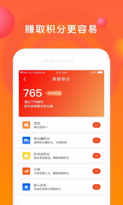 哒哒Go  v1.0.0图1