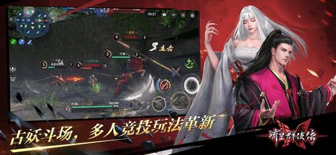 流星群侠传  v1.0.49图3