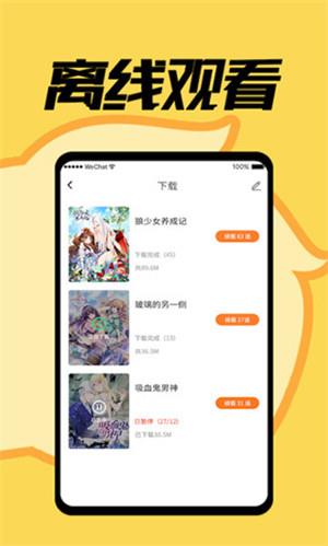 禁慢天堂免费版  v1.3.0图1