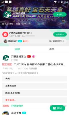 河豚体育  v4.5.3图1