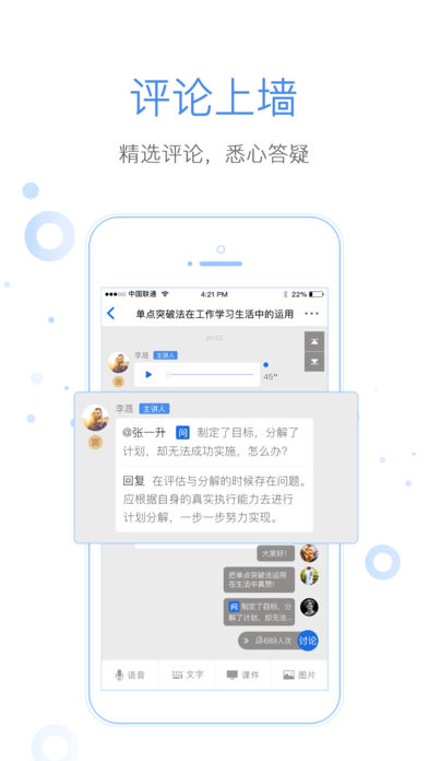 下班加油站  v2.3.9图3