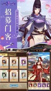 神都锦衣行  v1.1.7图2