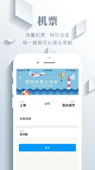 企业管家  v1.6.8图1