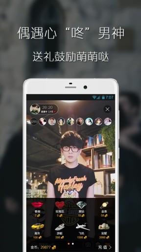 美瓜直播  v1.0图1