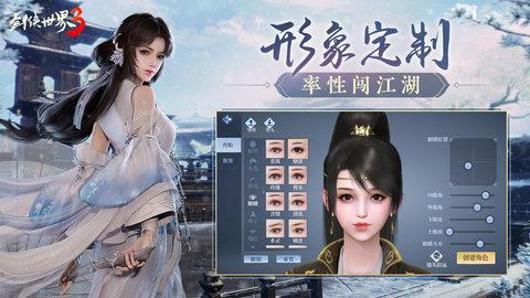 剑侠世界3  v1.6.7024图2