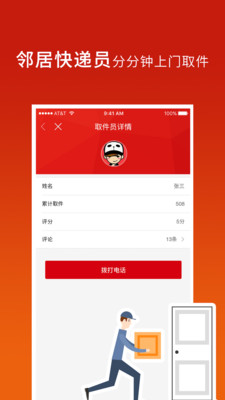 都市驿站  v1.0.0图2