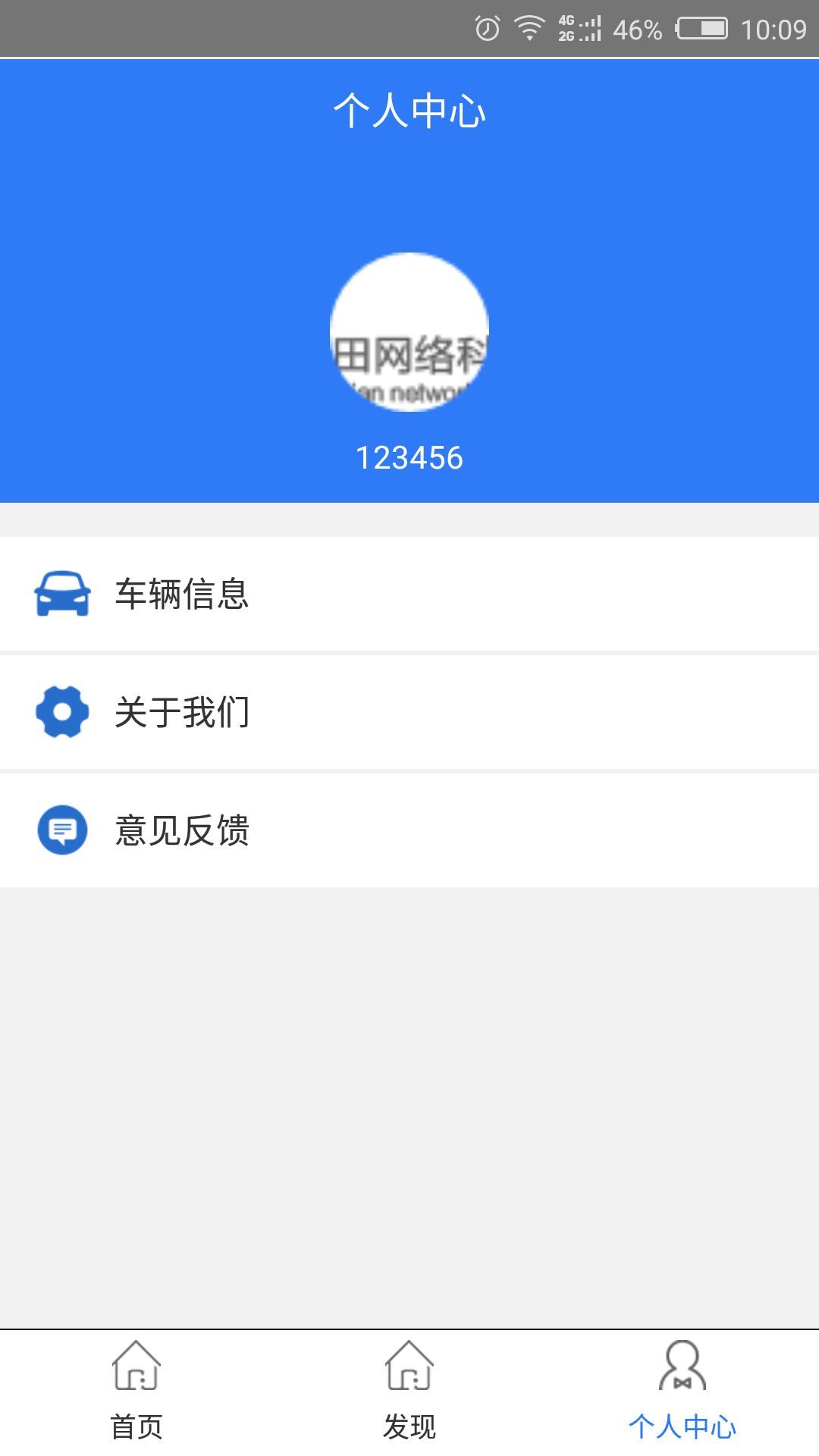 狼行洗车  v1.0图3