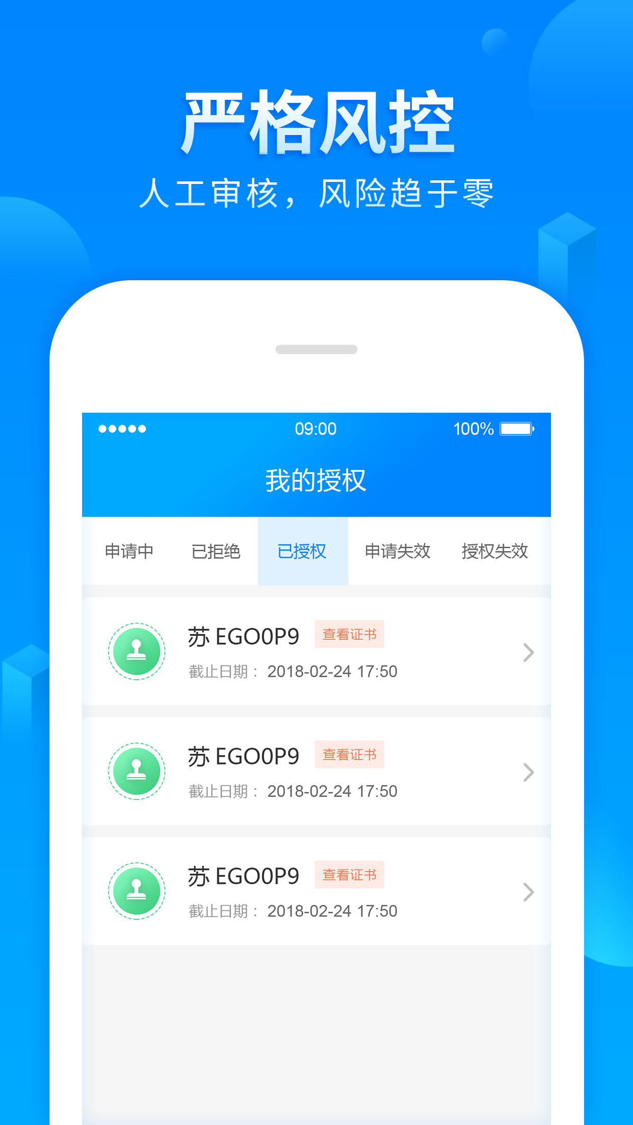 赏金寻车  v1.0.1图4